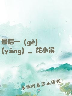最后一個(gè)陰陽(yáng)師