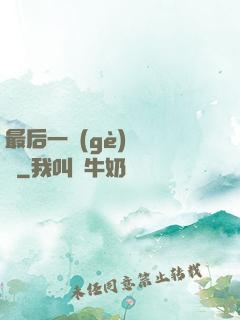最后一個(gè)陰陽師