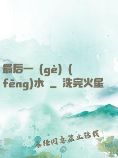 最后一個(gè)風(fēng)水師
