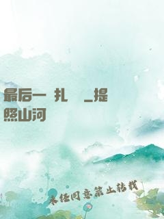 最后一間扎紙鋪