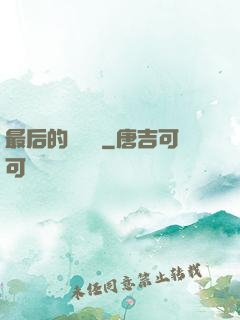 最后的陰陽師