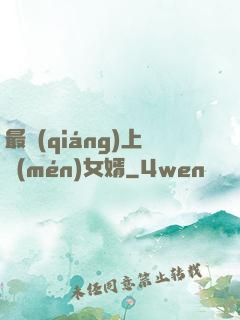 最強(qiáng)上門(mén)女婿
