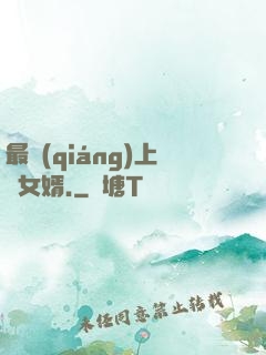 最強(qiáng)上門女婿.