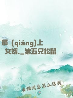 最強(qiáng)上門女婿.