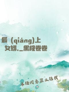 最強(qiáng)上門女婿.