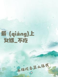最強(qiáng)上門女婿