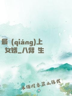 最強(qiáng)上門女婿