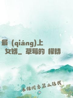 最強(qiáng)上門女婿