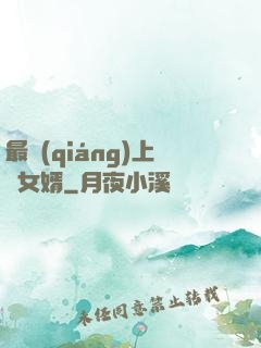 最強(qiáng)上門女婿