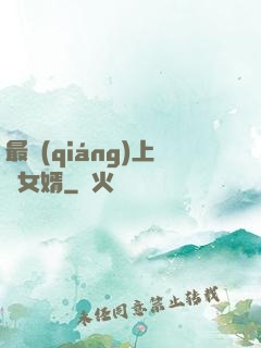 最強(qiáng)上門女婿