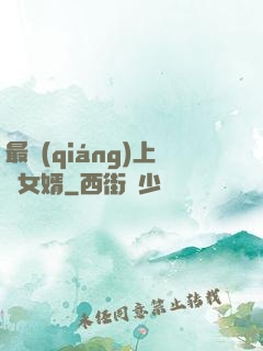 最強(qiáng)上門女婿