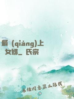 最強(qiáng)上門女婿
