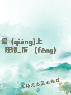 最強(qiáng)上門狂婿