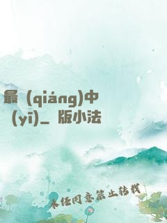 最強(qiáng)中醫(yī)