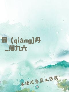 最強(qiáng)丹師