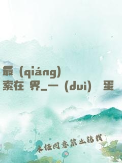 最強(qiáng)亞索在異界