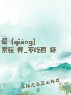最強(qiáng)亞索在異界