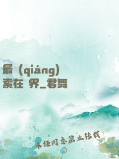 最強(qiáng)亞索在異界