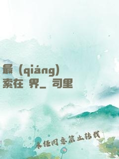 最強(qiáng)亞索在異界