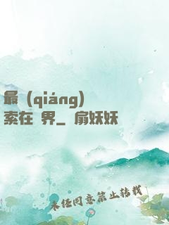 最強(qiáng)亞索在異界