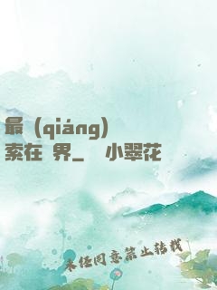 最強(qiáng)亞索在異界