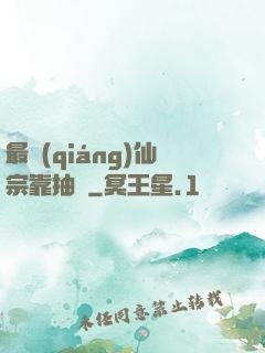 最強(qiáng)仙宗靠抽獎