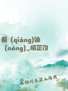最強(qiáng)仙農(nóng)