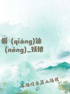 最強(qiáng)仙農(nóng)