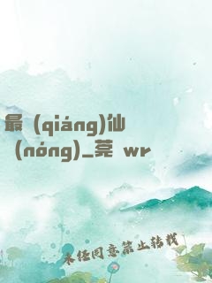 最強(qiáng)仙農(nóng)