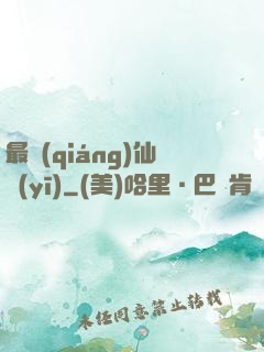 最強(qiáng)仙醫(yī)