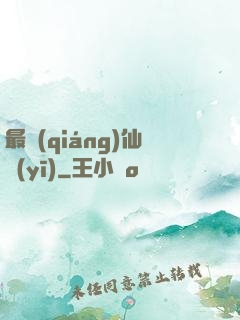 最強(qiáng)仙醫(yī)