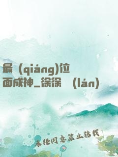 最強(qiáng)位面成神