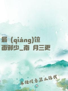 最強(qiáng)位面邪少