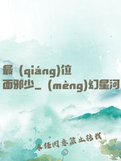 最強(qiáng)位面邪少