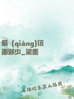 最強(qiáng)位面邪少