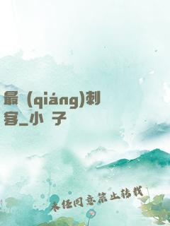 最強(qiáng)刺客