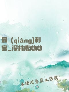最強(qiáng)刺客