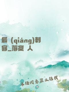 最強(qiáng)刺客