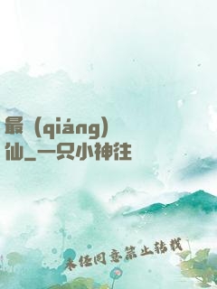 最強(qiáng)劍仙