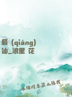最強(qiáng)劍仙
