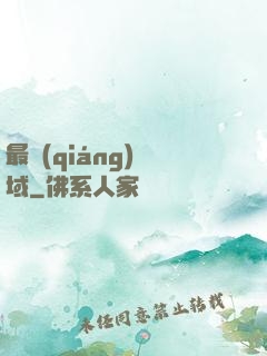 最強(qiáng)劍域
