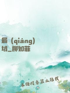 最強(qiáng)劍域