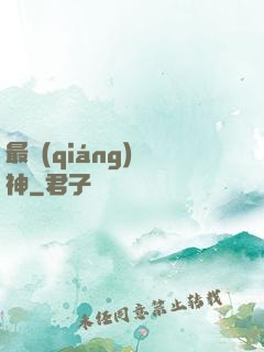最強(qiáng)劍神