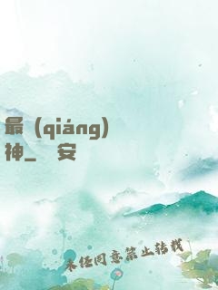 最強(qiáng)劍神