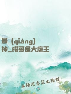 最強(qiáng)劍神