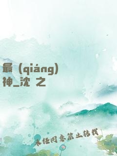 最強(qiáng)劍神