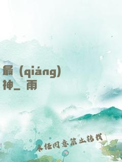 最強(qiáng)劍神