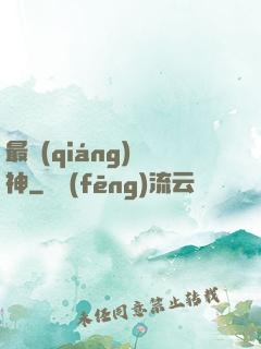 最強(qiáng)劍神