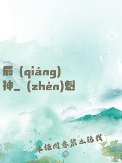 最強(qiáng)劍神