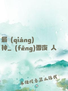 最強(qiáng)劍神